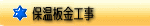 �G�A�R���z�ǂ̕ۉ����H����