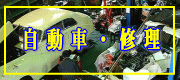 �ӂ����ܑ��̎����ԁE�C�����