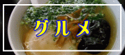 �ӂ����ܑ��̃O�������
