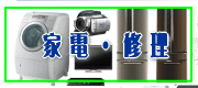 �ӂ����ܑ��̉Ɠd�E�C�����