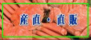 �ӂ����ܑ��̎Y���E���̏��